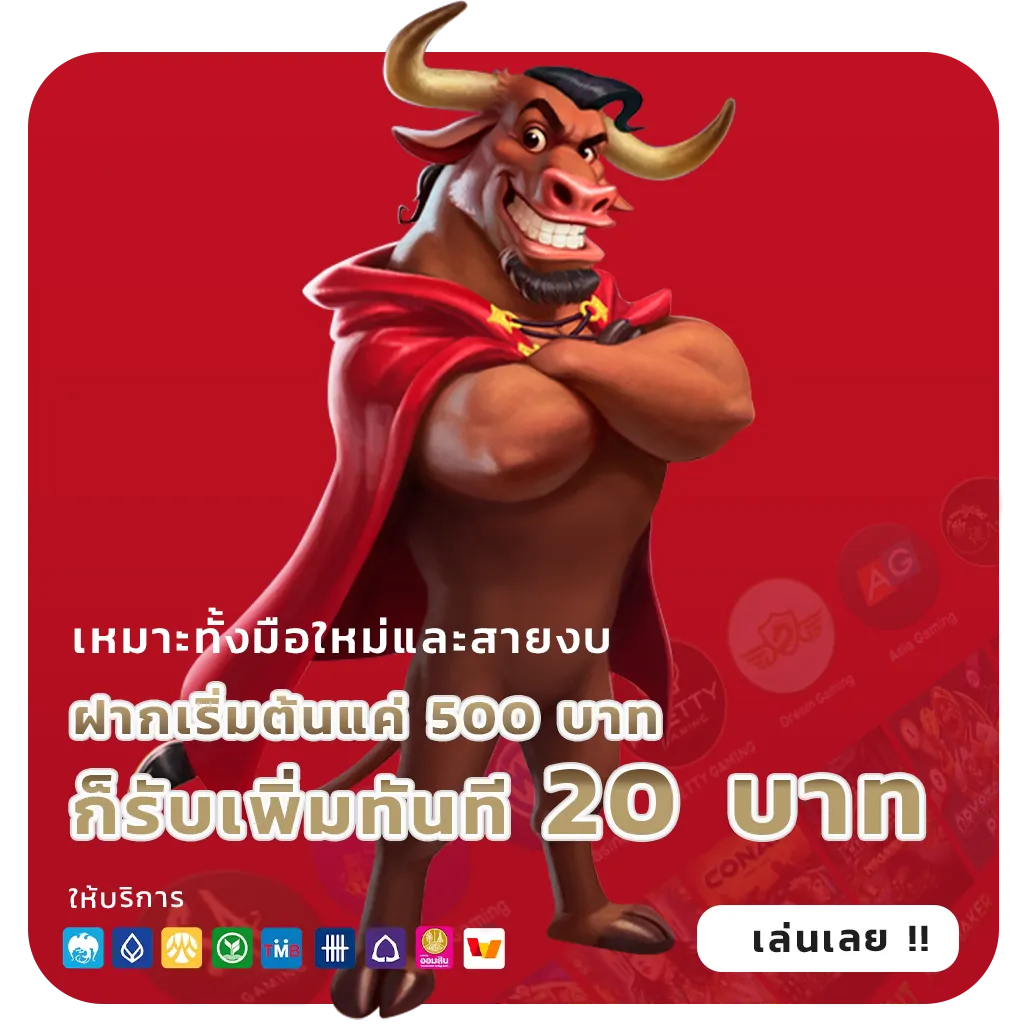 เครดิต ฟรี lucky 45