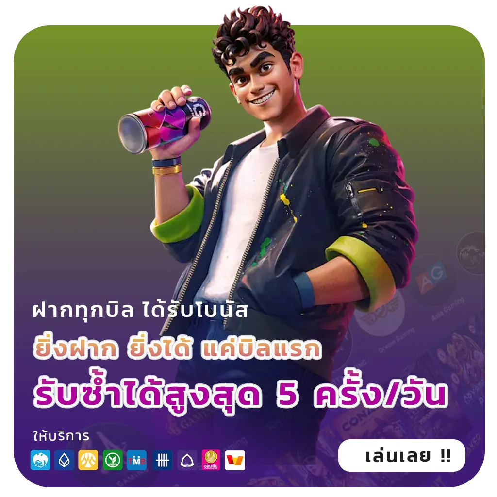 lucky 45 ไม่กระตุก
