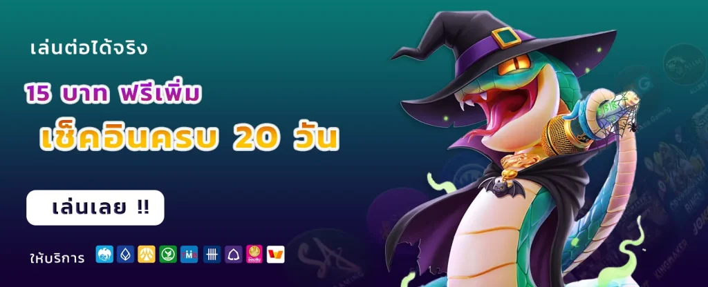 taokaebet 555